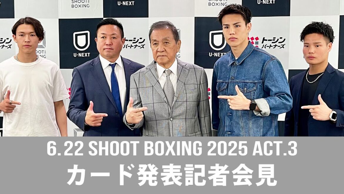 海人 SB40周年イヤーに初登場！ 山田虎矢太vs魁斗も決定！ SHOOT BOXING 2025 act.3 対戦カード発表記者会見