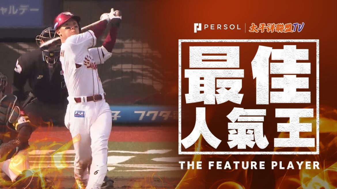 【先發・內投手的援護】村林一輝『在滿壘狀態上的強力揮擊！擊出清壘的雙壘打！