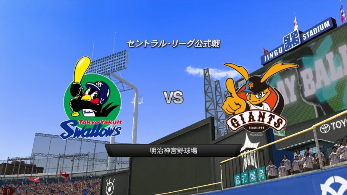2013☆ヤクルト（村中恭平）ＶＳ巨人（内海哲也）☆明治神宮球場【PS3】プロ野球スピリッツ2013