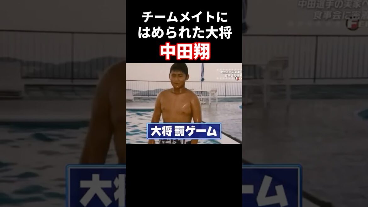 チームメイトにはめられる中田翔w #プロ野球