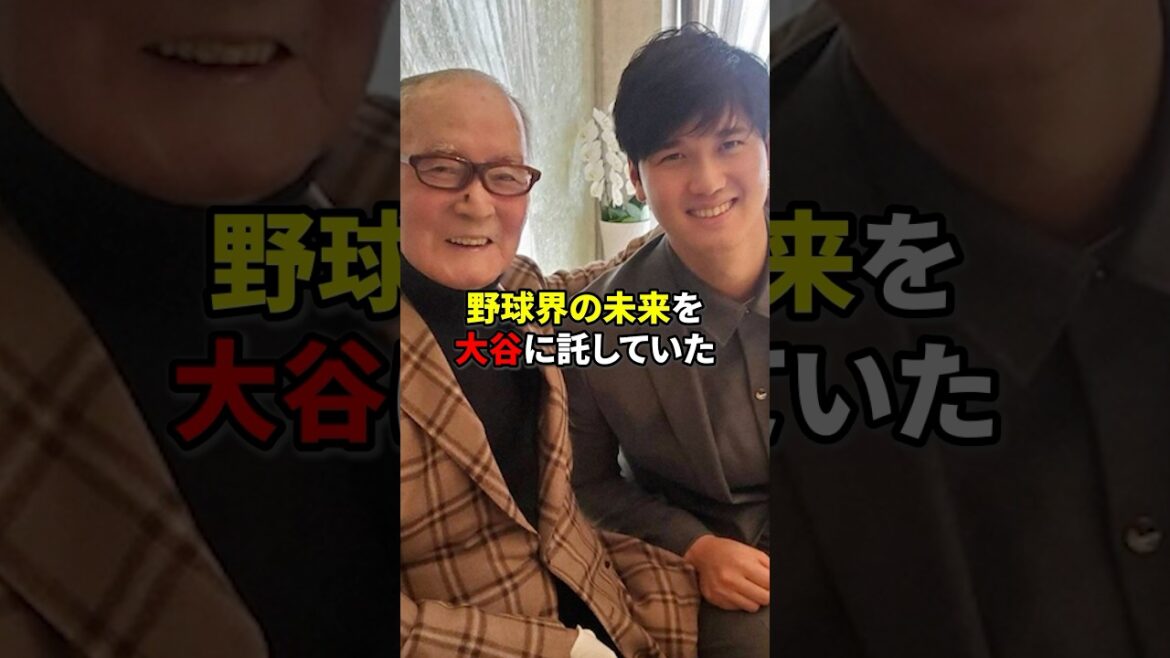 みんなに愛された”ミスタープロ野球”長嶋茂雄の伝説#野球#野球雑学 #shorts