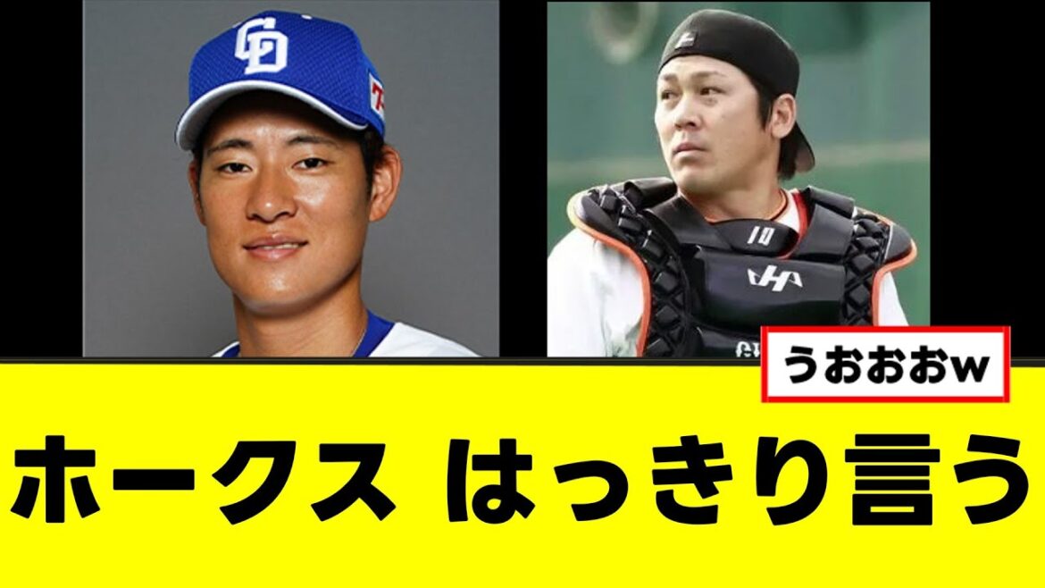 【ホークス】元ホークス戦士、交流戦ではっきり言われてしまうww