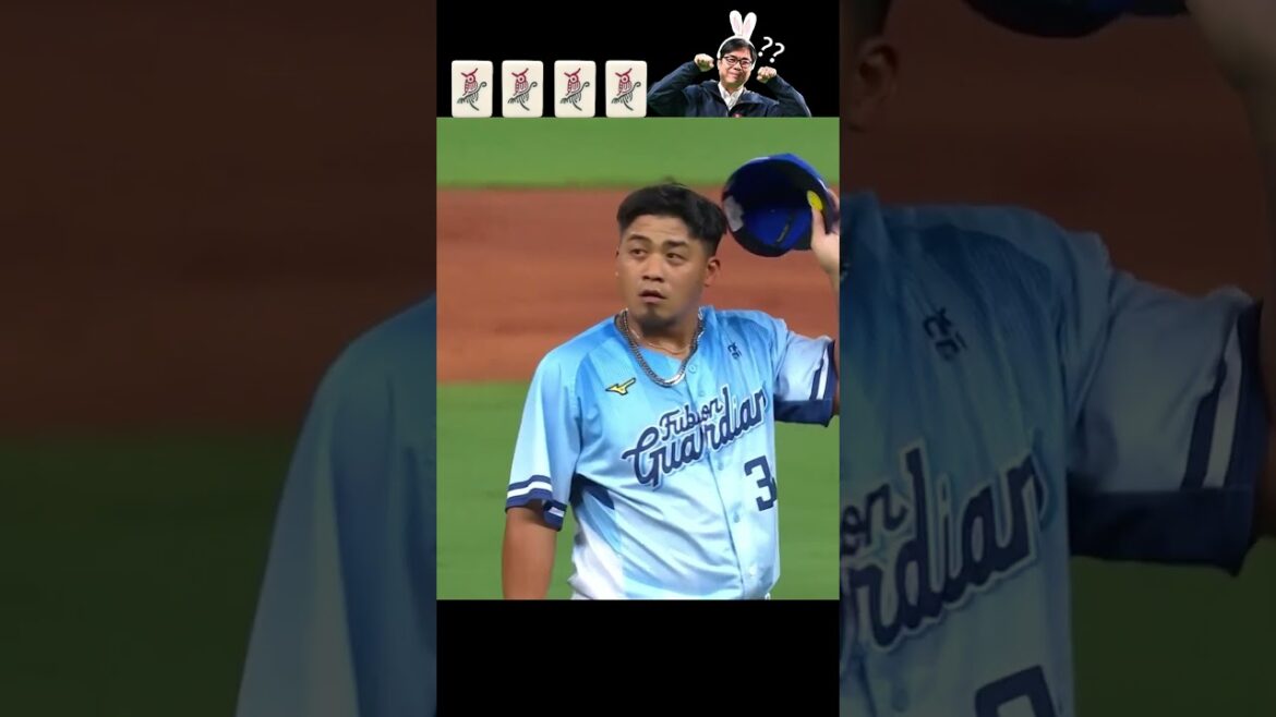 這次好像沒有槓一鳥只有其邁而已XD #王柏融 #台鋼雄鷹 #富邦悍將 #觸身球