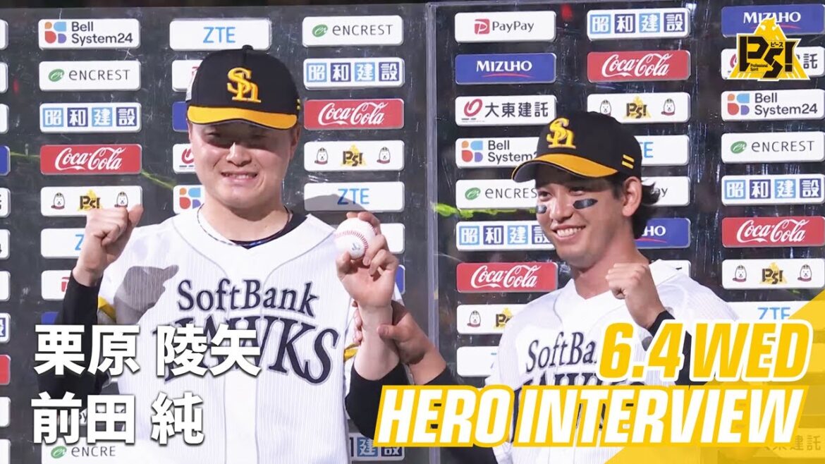 【きょうのヒーロー】 栗原陵矢選手 前田純投手｜6月4日vs中日