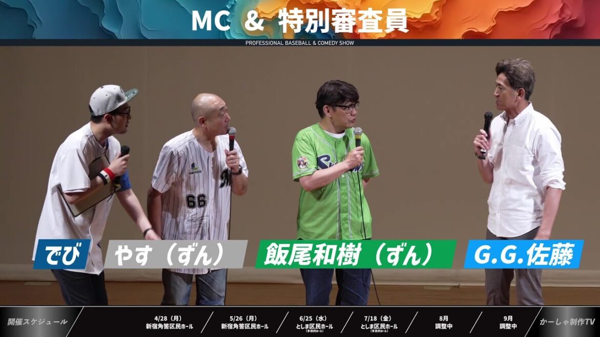 【6月13日まで】12球団ファン対抗プロ野球ネタバトル 5月 ダイジェスト【概要欄から本編が見れます!】 【6月13日まで】12球団ファン対抗プロ野球ネタバトル 5月 ダイジェスト【概要欄から本編が見れます!】