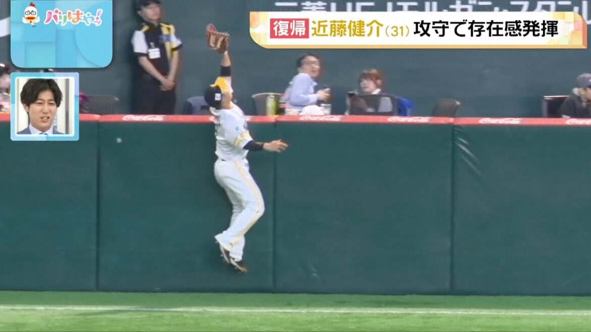 【ホークス情報】近藤健介 約２ヶ月ぶりの一軍復！　怪我の不安を感じさせない攻守で存在感発揮（2025/5/28）