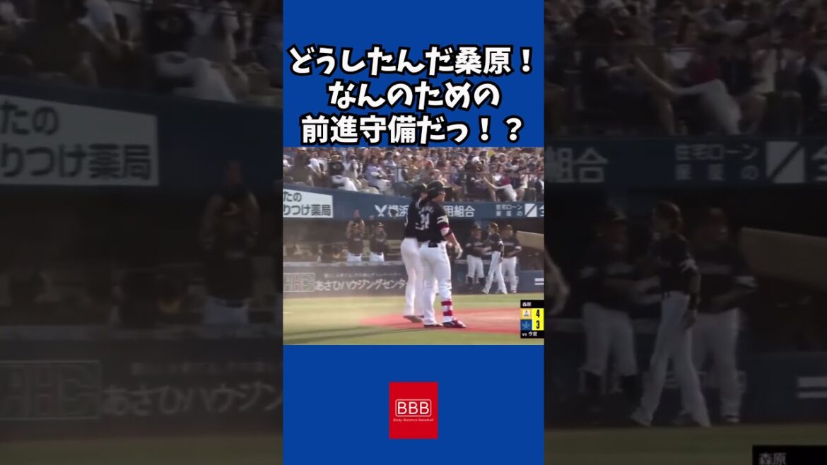 どうしたんだ桑原！なんのための前進守備だ！#shorts #横浜denaベイスターズ #福岡ソフトバンクホークス #プロ野球