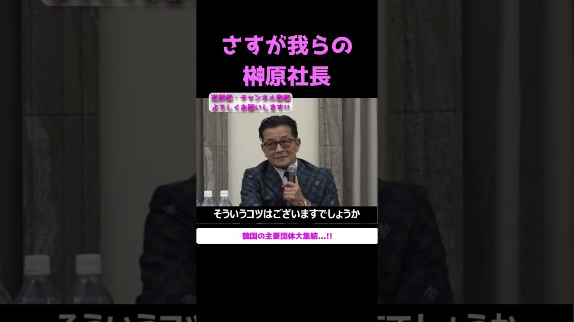 rizin韓国大会開催は榊原社長の手腕?? #朝倉未来 #三浦孝太 #サトシソウザ #大原樹理 #ケイトロータス #kota #宇佐美正パトリック #平本蓮 #ライジン #shorts #切り抜き