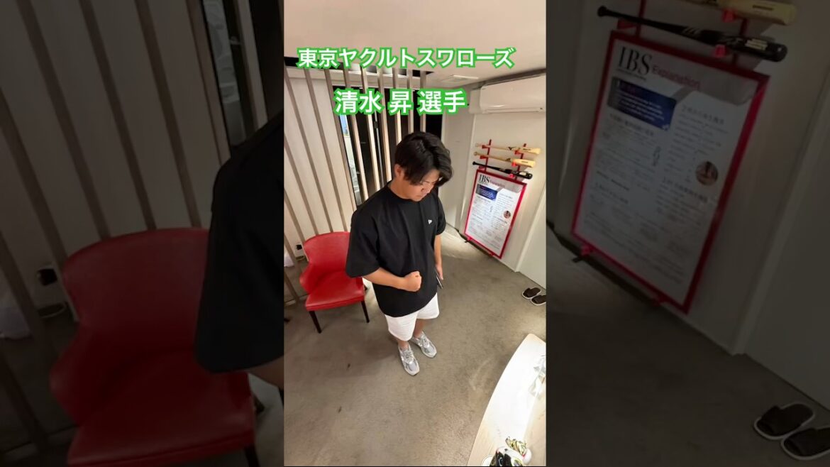 東京ヤクルトスワローズ　清水 昇 選手#kamiyubi #かみゆび #かみゆびちゃんねる #npb #プロ野球 #東京ヤクルトスワローズ #清水昇 #ボディケア #麻布十番