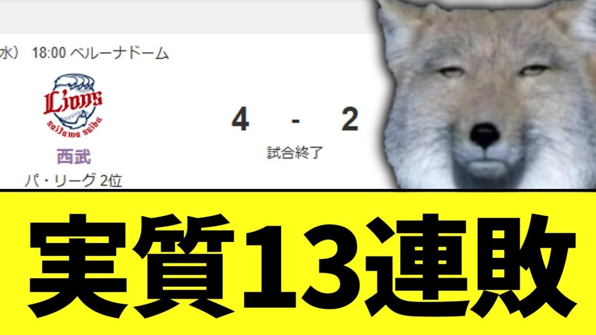 ヤクルトスワローズ、今日も交流戦負け 実質13連敗 ヤクルトスワローズ、今日も交流戦負け 実質13連敗