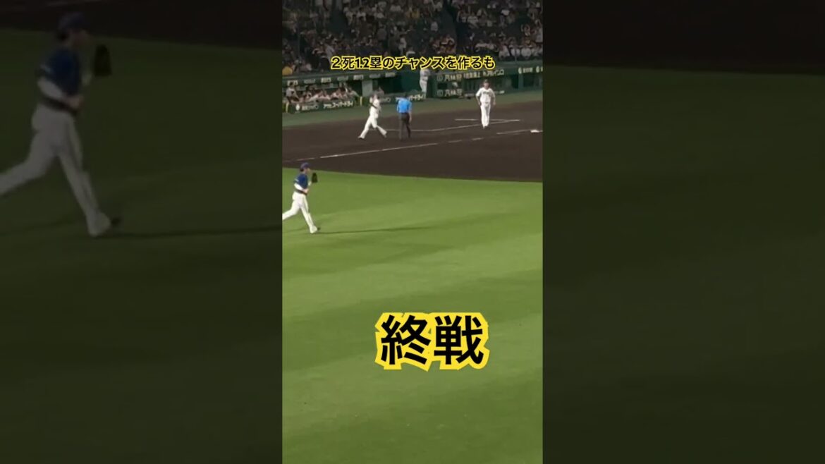 2死からチャンス作るも終戦 7.5 #島田海吏 #阪神タイガース