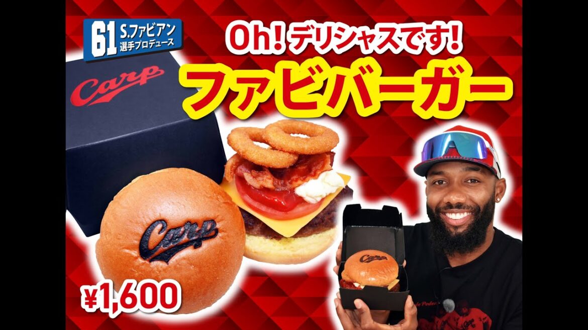 2025選手プロデュースメニュー第3弾～ファビアン選手～