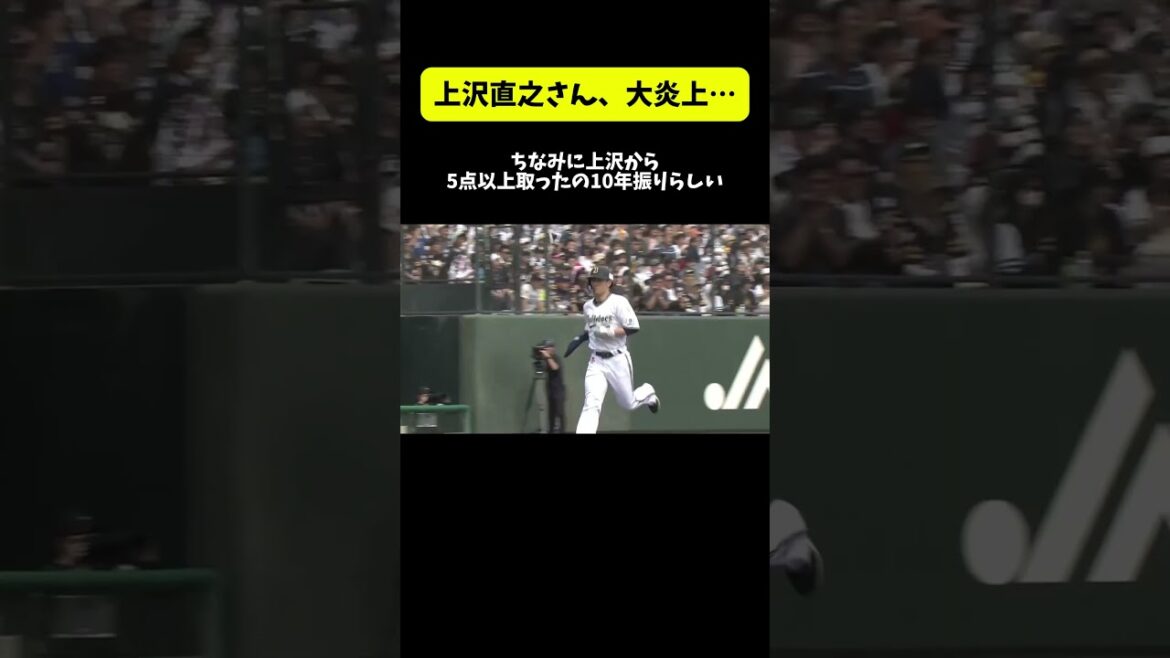 【速報】【ハムファン大歓喜】上沢直之さん、大炎上… 【速報】【ハムファン大歓喜】上沢直之さん、大炎上…