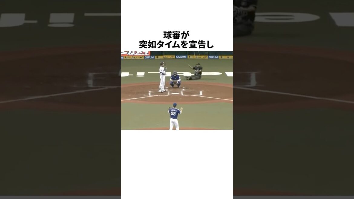 突然審判が意識不明になり倒れた瞬間... #野球 #プロ野球 #野球雑学