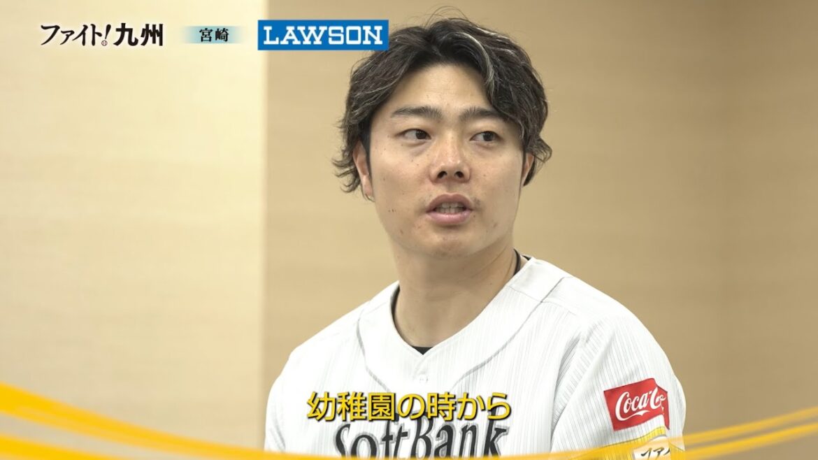 【ファイト！九州】松本裕樹投手の少年時代は？【ワクワク、全力。】