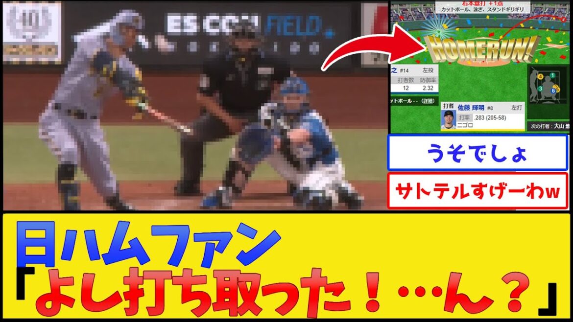 佐藤輝明さん、脳破壊完了www【阪神タイガース】【プロ野球なんJ 2ch プロ野球反応集】