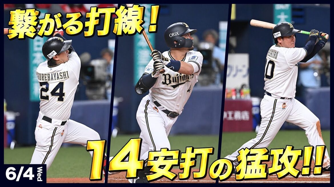 【14安打全部見せ】先発全員安打！4回に打者一巡の猛攻で快勝！
