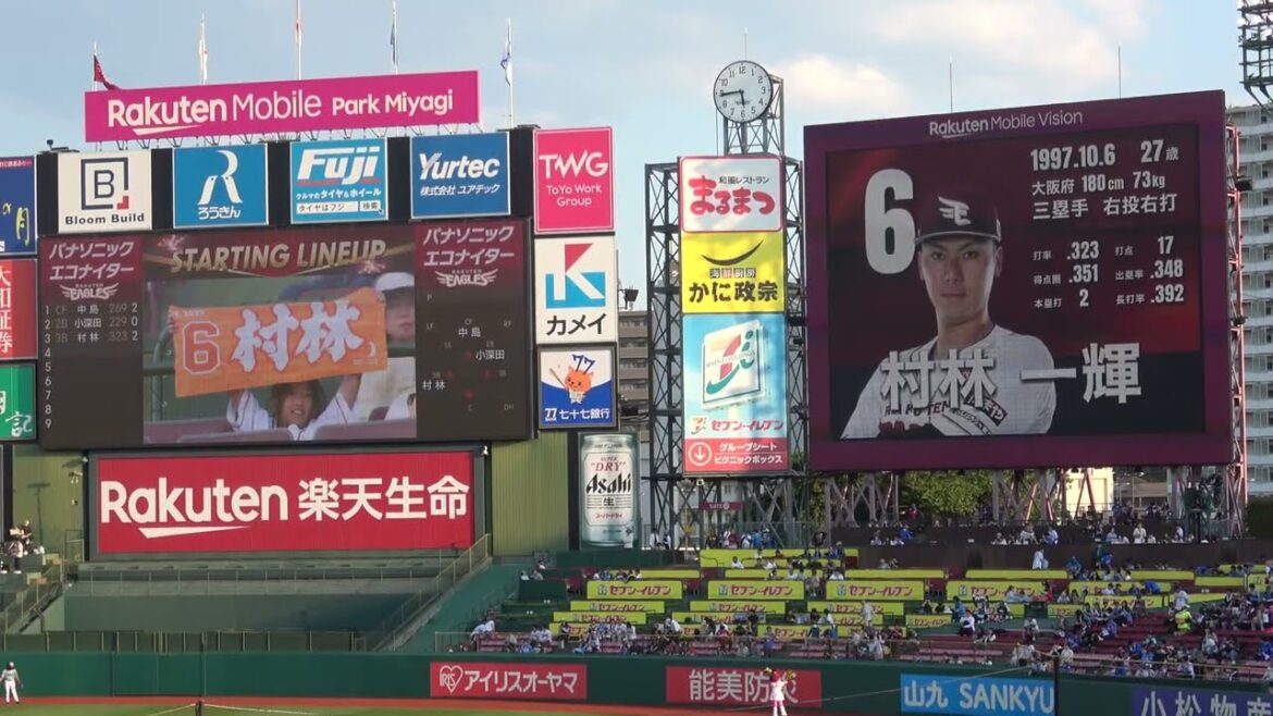 2025【交流戦】第2戦 東北楽天ゴールデンイーグルス×横浜DeNAベイスターズ スタメン発表 現地映像 2025【交流戦】第2戦 東北楽天ゴールデンイーグルス×横浜DeNAベイスターズ スタメン発表 現地映像