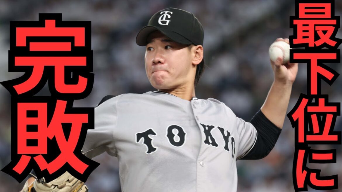 【6/4 巨人対ロッテ】パ最下位のロッテに力負け！情けなさ過ぎる‼︎井上が2被弾…カウント負けしてるって…