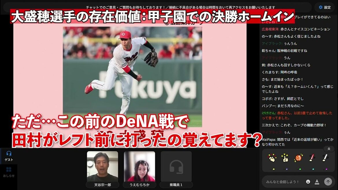 【教えて！天谷さん】大盛穂の存在価値（2025/5/26 月曜カープ県）