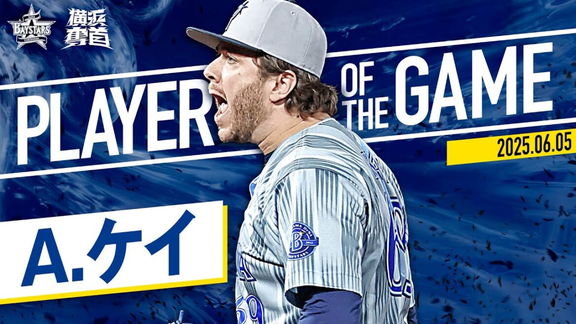 【驚異の防御率1.02】ケイ『"鉄壁" 1点も与えず7回無失点の快投！』｜2025.6.5の注目シーン