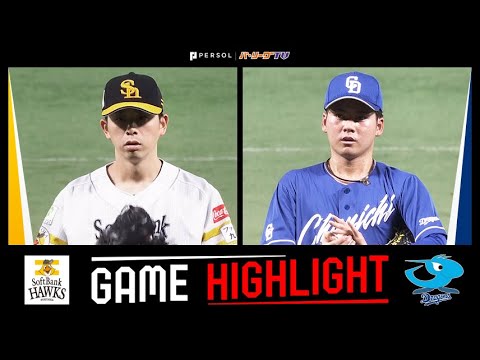 2025年6月5日 福岡ソフトバンク対中日 試合ハイライト 2025年6月5日 福岡ソフトバンク対中日 試合ハイライト