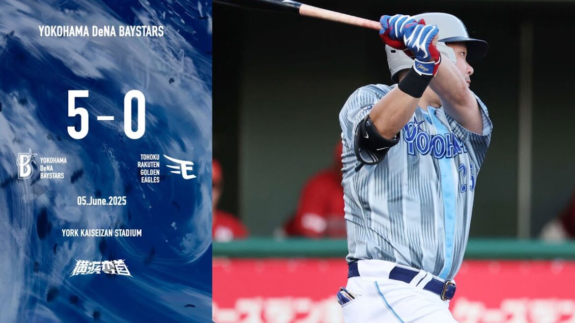 2025.6.5ハイライト【DeNA vs 楽天】2回に筒香選手のタイムリー2ベースなどで3点を奪うと、先発ケイ選手も7回無失点の快投！交流戦最初のカードを勝ち越し、地方球場での連敗もストップ！