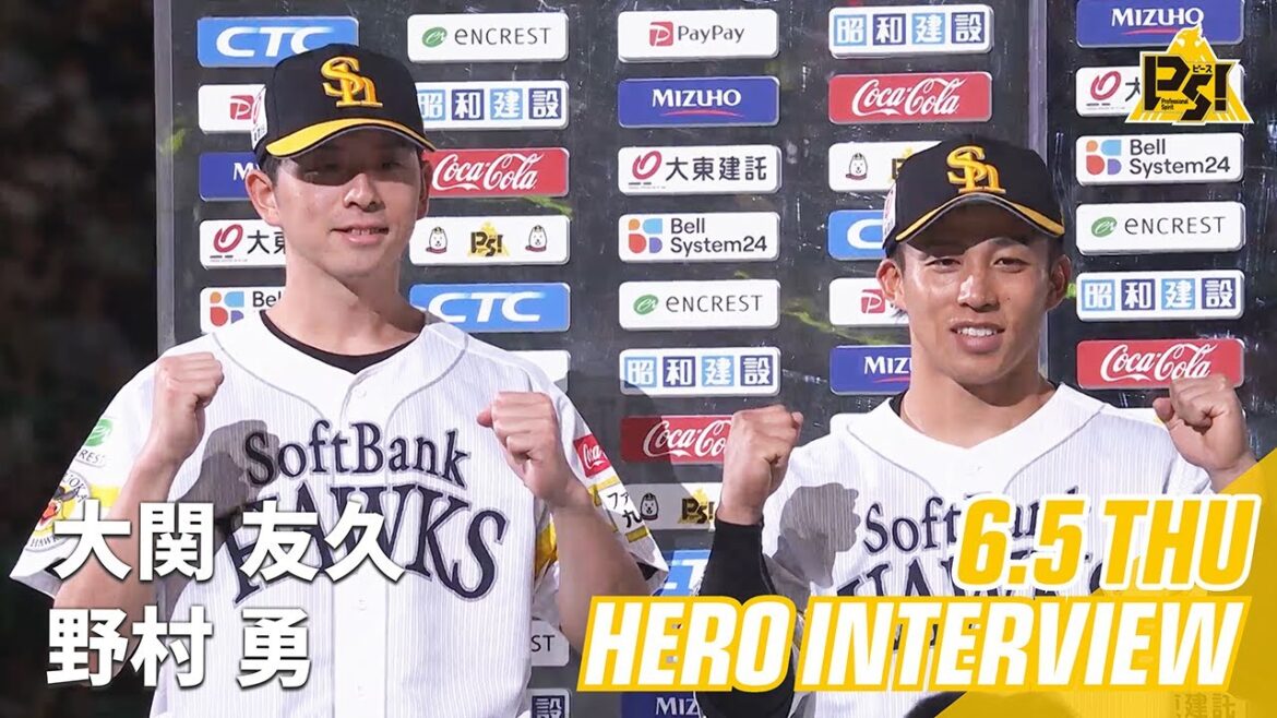 【きょうのヒーロー】大関友久投手 野村勇選手｜6月5日vs中日