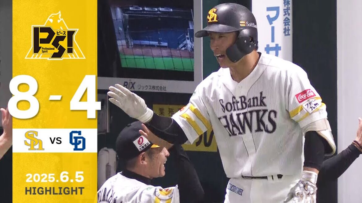 【ハイライト】野村が2試合連続の一発！6月5日（木）vs中日