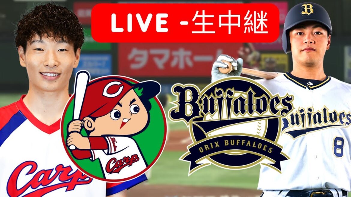 🔴 広島東洋カープ (Hiroshima Toyo Carp) vs オリックス・バファローズ (Orix Buffaloes) | ライブ NPB | June 4, 2025