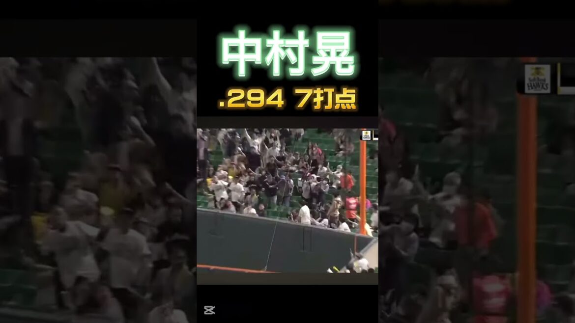 ホークス5月復活の立役者　#プロ野球 #ホークス #野村勇 #柳町達 #中村晃 #川瀬晃 #松本裕樹 #杉山一樹　#藤井皓也#牧原大成