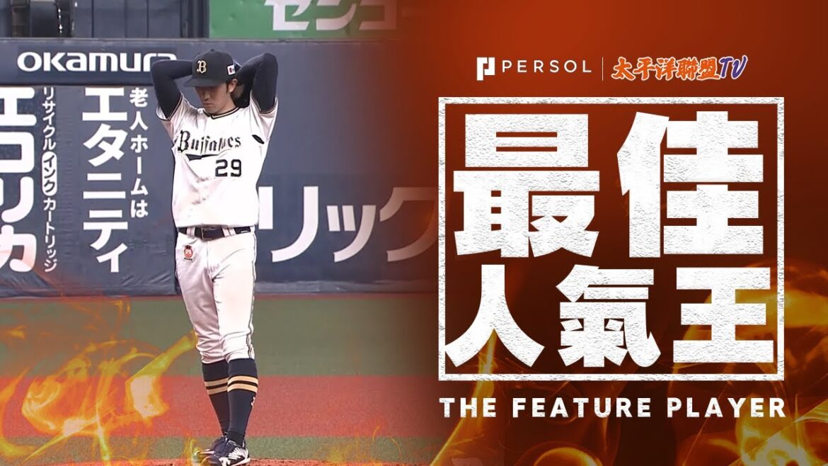 【投打兼備】田嶋大樹『九里奮戰的氣勢登板…6局3安打無失分，拿下本季第3勝！』