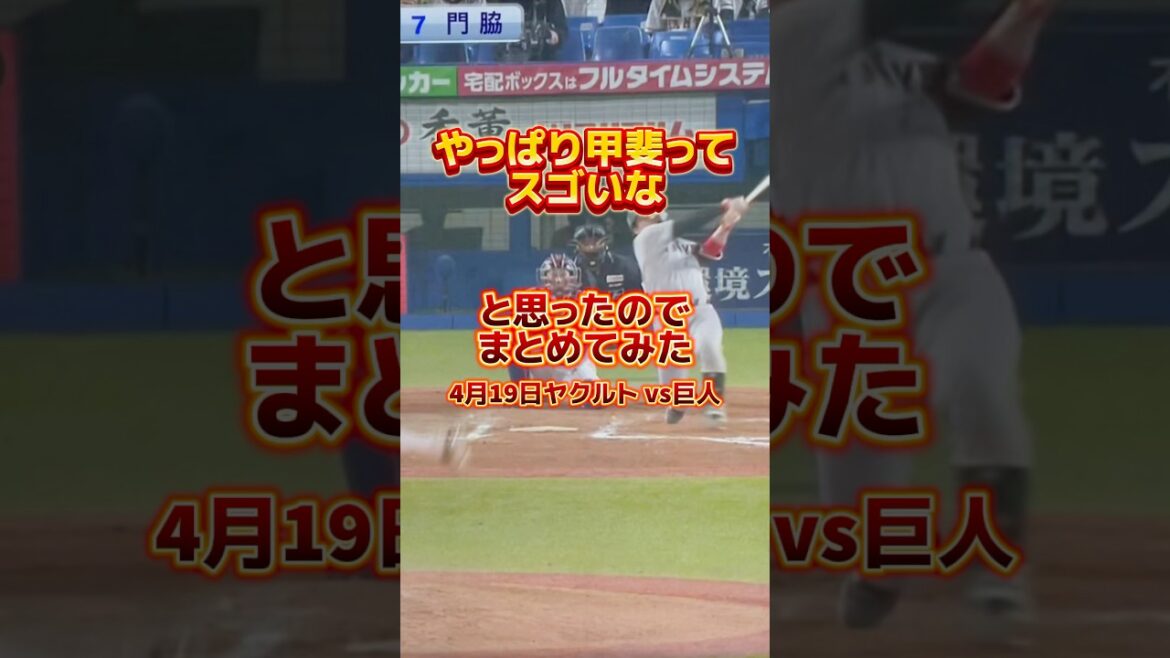 スゴいぞ甲斐拓也❗️