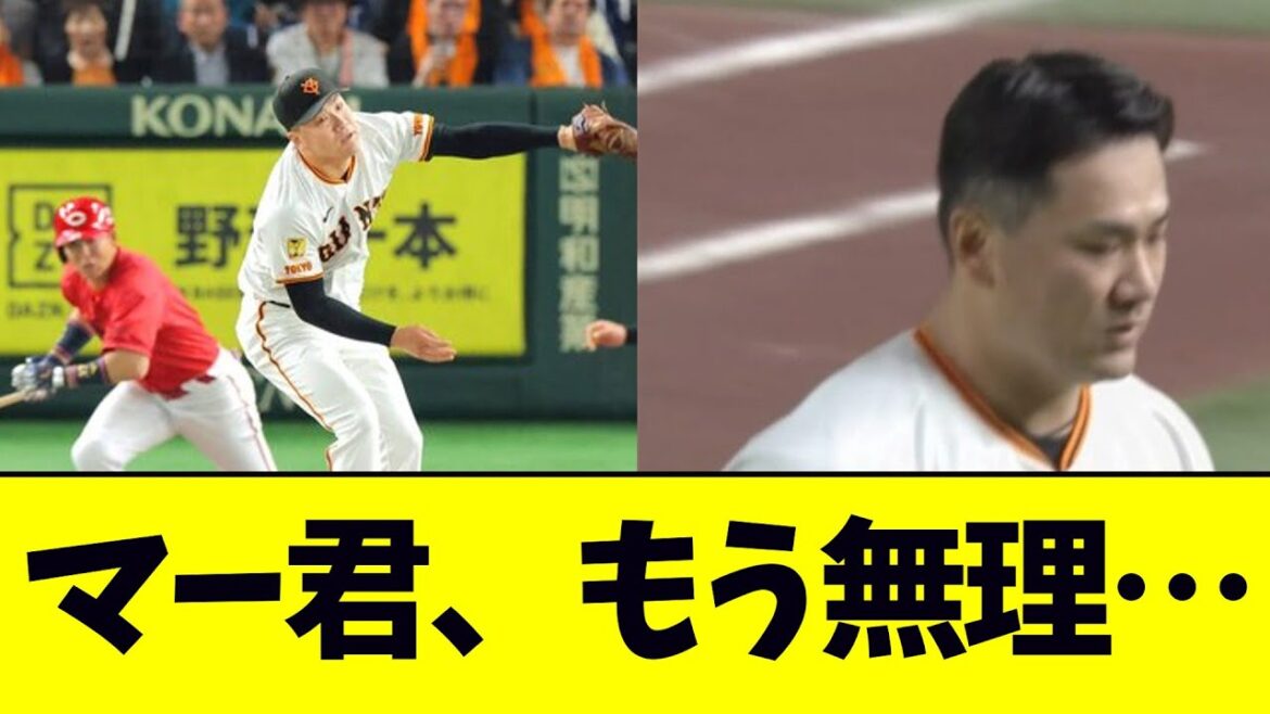 【悲報】巨人・田中将大さん、初回から炎上でもう無理そう、、