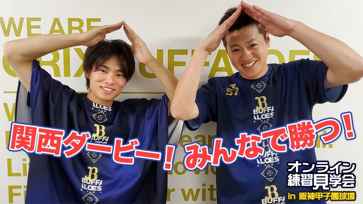 【生配信】6月6日オンライン練習見学会