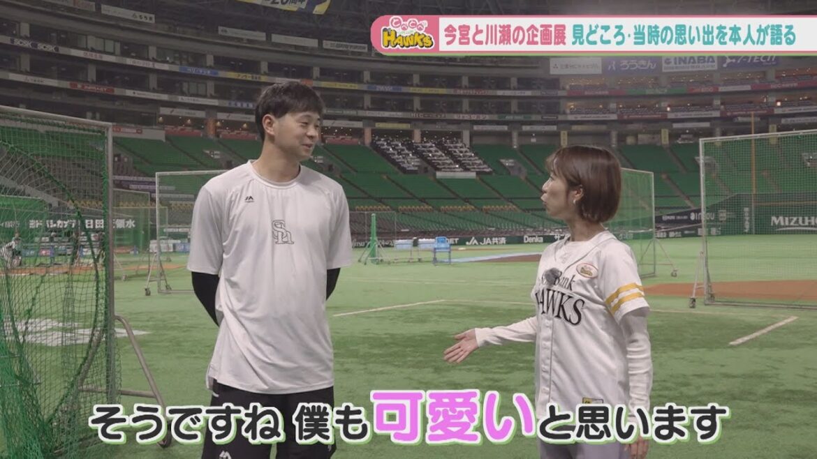 【勝負強さひかる】鷹の救世主!Sh川瀬選手を直撃! 【勝負強さひかる】鷹の救世主!Sh川瀬選手を直撃!