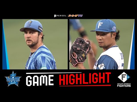 2025年6月6日 横浜DeNA対北海道日本ハム 試合ハイライト 2025年6月6日 横浜DeNA対北海道日本ハム 試合ハイライト