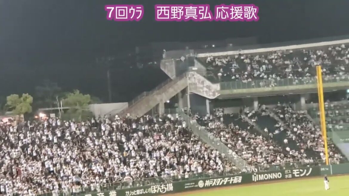 20240904　頑なに貫き通す【西野真弘 応援歌】　7回ｳﾗ　ｵﾘｯｸｽ･ﾊﾞﾌｧﾛｰｽﾞ@ほっともっとﾌｨｰﾙﾄﾞ神戸･ﾚﾌﾄ外野