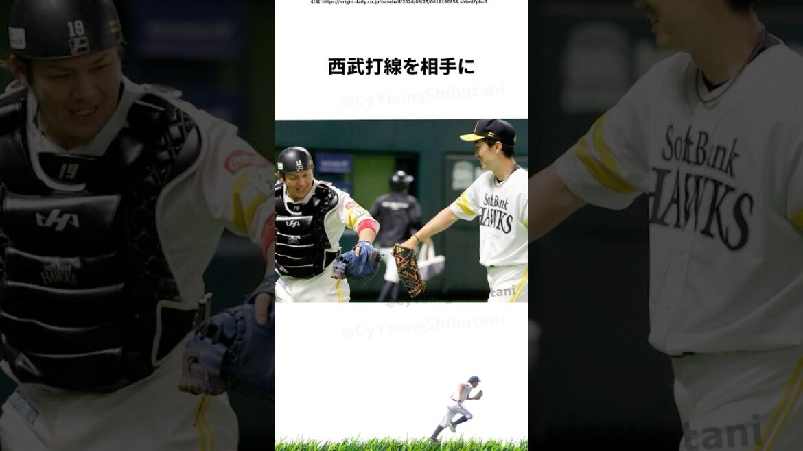 【プロ野球】2024年こんなことあったな出来事・雑学・エピソード79【9月】