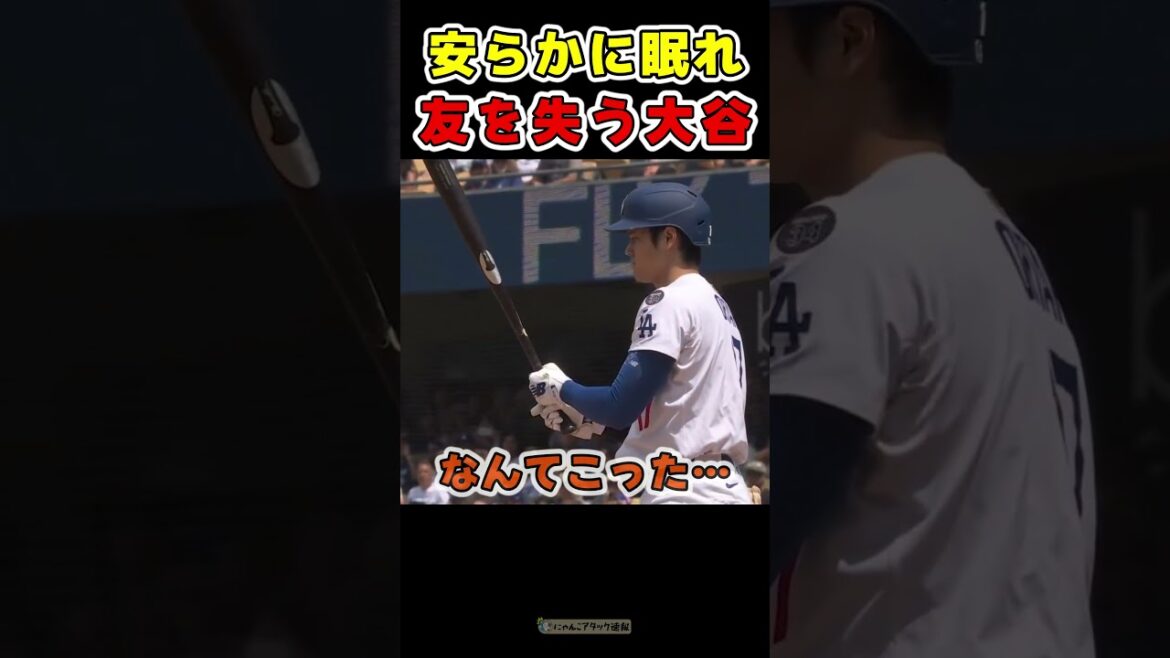 めちゃ悲しそうな顔で折れたバットを見つめる大谷ｗ【ドジャース大谷翔平】 #野球
