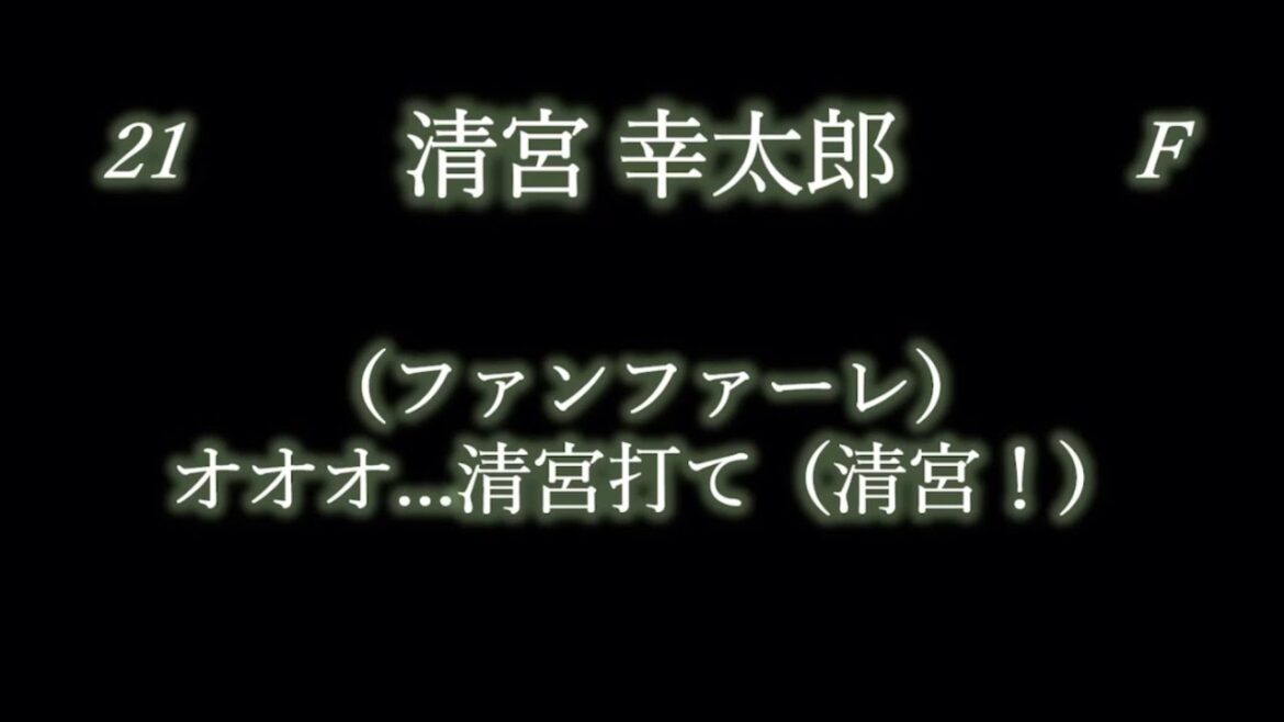 【ランダム】2025 新応援歌メドレー【シャッフル】