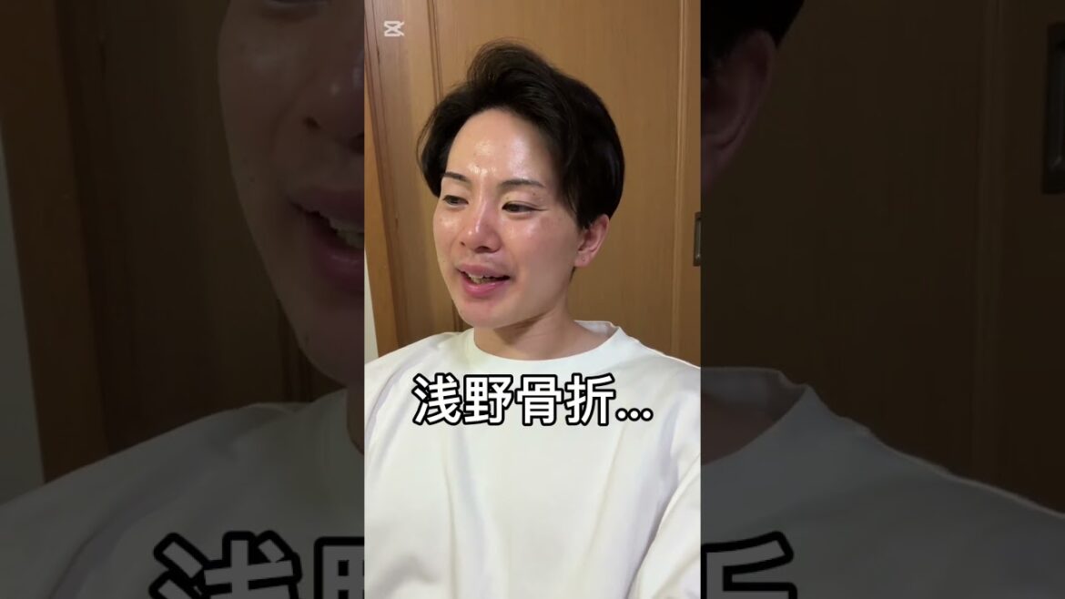 【悲報】浅野翔吾、骨折…　  #巨人 #shorts #交流戦 #浅野翔吾