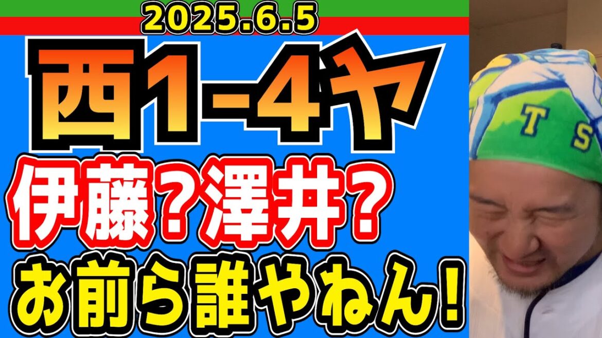 【西武ライオンズ】アビラよ、話が違うのよ・・・。【2024.6.5.西1-4ヤ】 【西武ライオンズ】アビラよ、話が違うのよ・・・。【2024.6.5.西1-4ヤ】