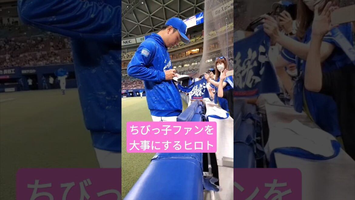 【高橋宏斗】ちびっ子ファンを大事にする【完封勝利】