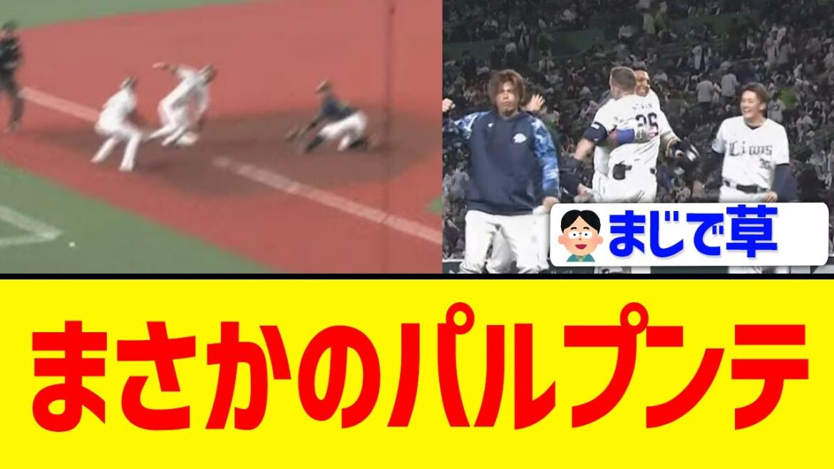 【西武ヤクルト】とんでもない結末www