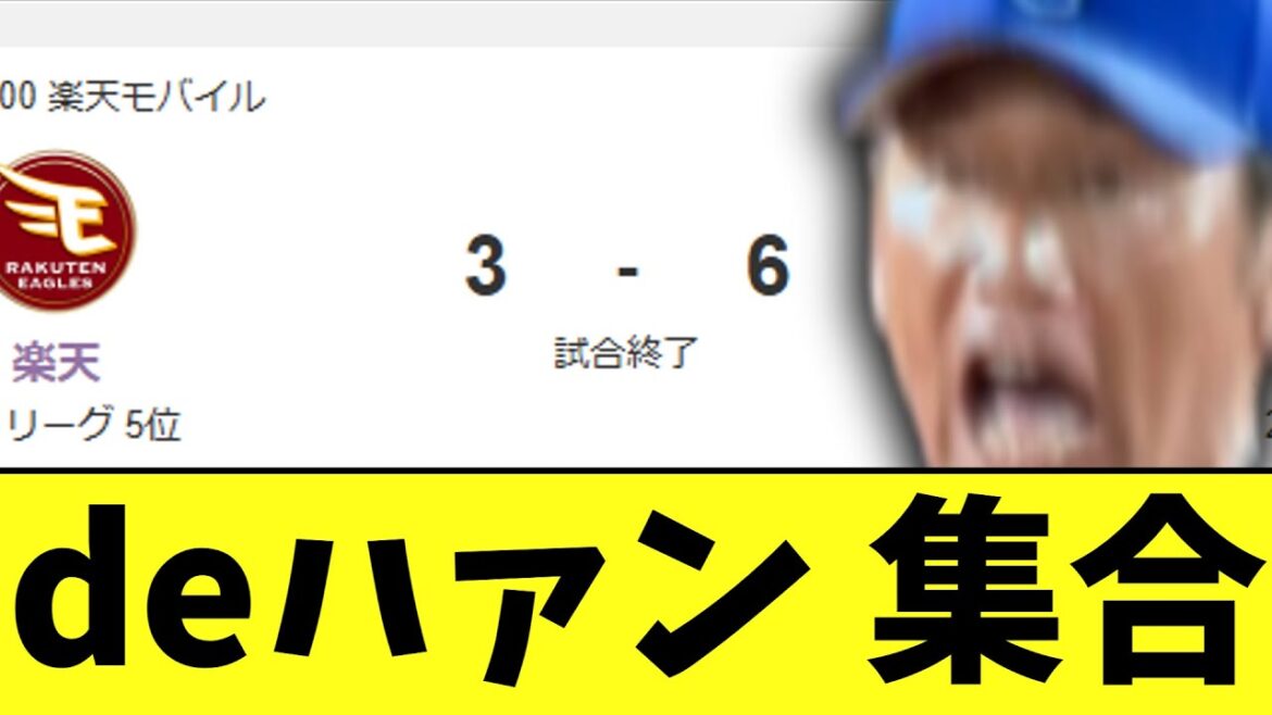 DeNA　雨の中交流戦初戦勝利で５連勝　楽天３－６ＤｅＮＡ」