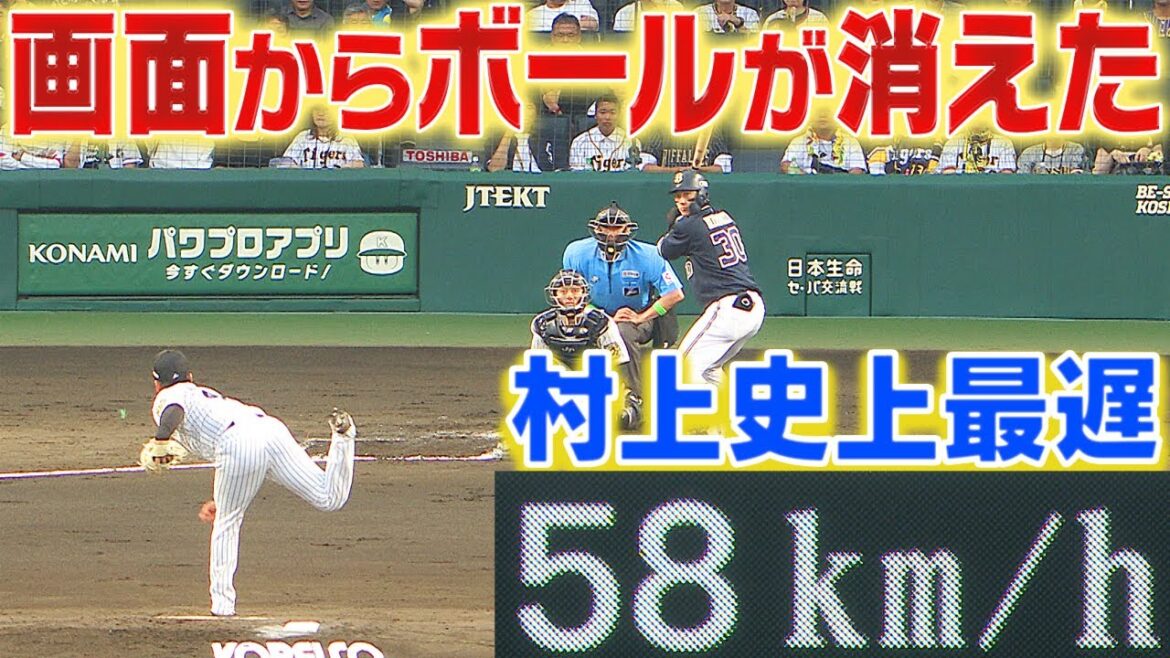 【消える魔球？】村上頌樹が自身最遅とみられる58キロで打者を幻惑！阪神タイガース密着！応援番組「虎バン」ABCテレビ公式チャンネル