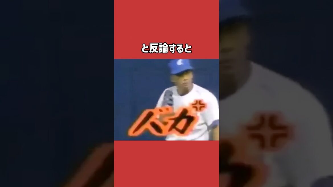 駒田徳広に関する雑学＃野球＃駒田徳広＃野球雑学
