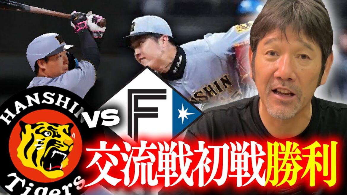 【交流戦】パ・リーグ1位の日本ハムとの接戦を制し見事初戦勝利‼︎才木の奮闘と大山の貴重な一発に下柳賞賛‼︎ 【交流戦】パ・リーグ1位の日本ハムとの接戦を制し見事初戦勝利‼︎才木の奮闘と大山の貴重な一発に下柳賞賛‼︎