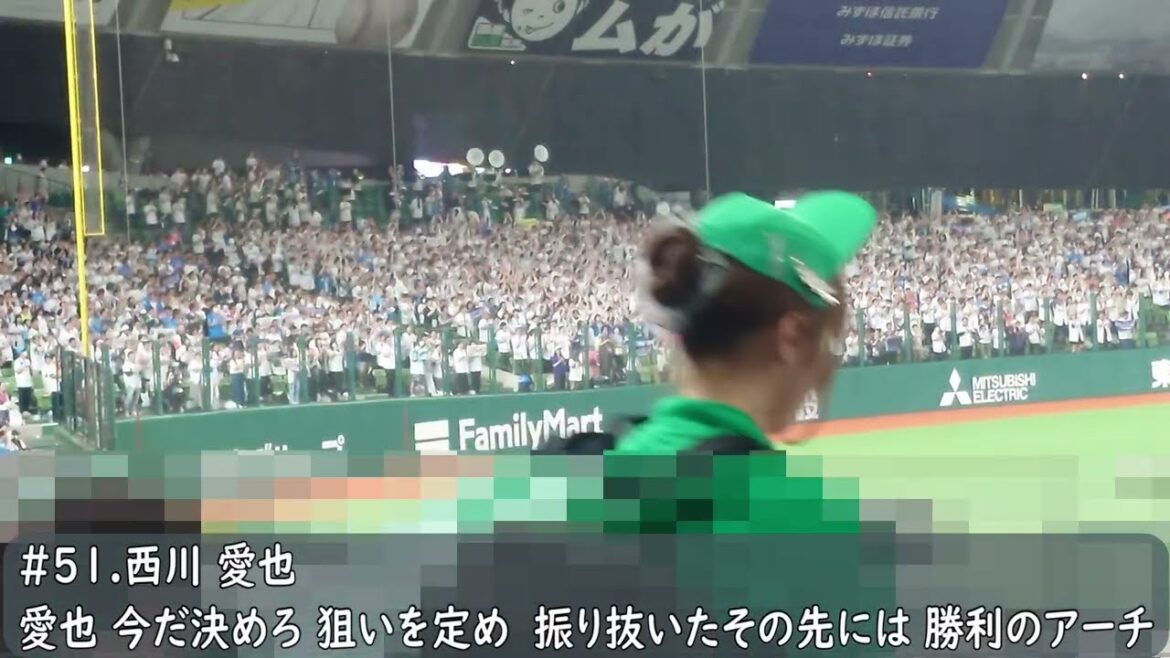 【西武ライオンズ×浦和学院吹奏楽部】西川愛也応援歌（歌詞付き）→ヒット　2025.6.4